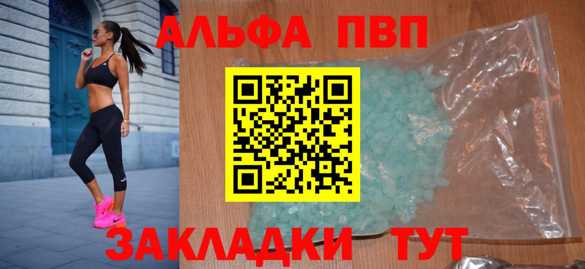 APVP крисы CK  A PVP мука  Ангарск  Вход с VPN  A PVP СК 