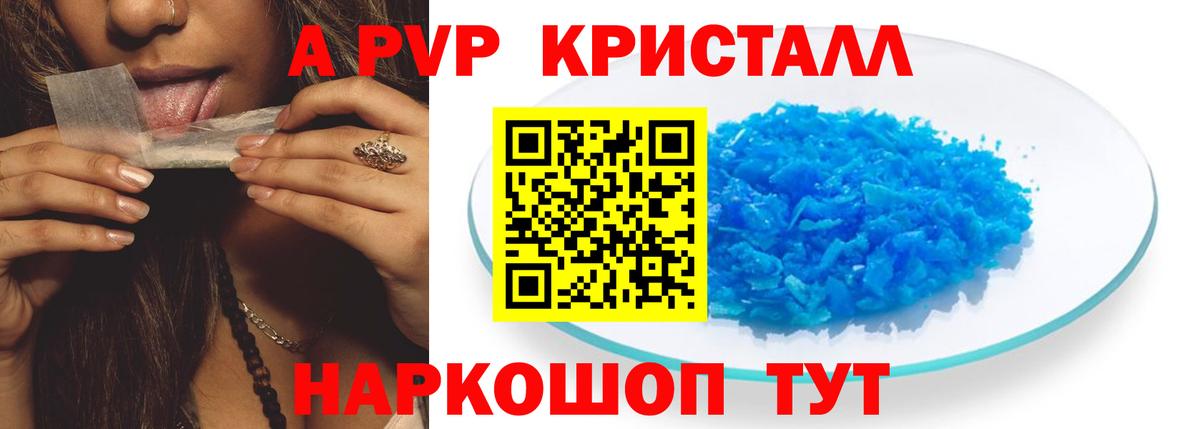 A-PVP СК КРИС Ангарск