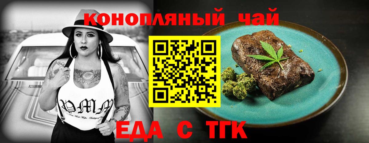 Ангарск  Печенье с ТГК марихуана  Вход с VPN 