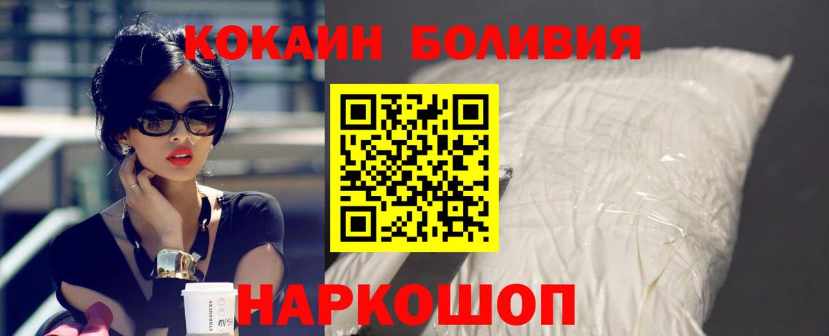 COCAIN VHQ  COCAIN Эквадор  КОКАИН  Вход с VPN  Ангарск 