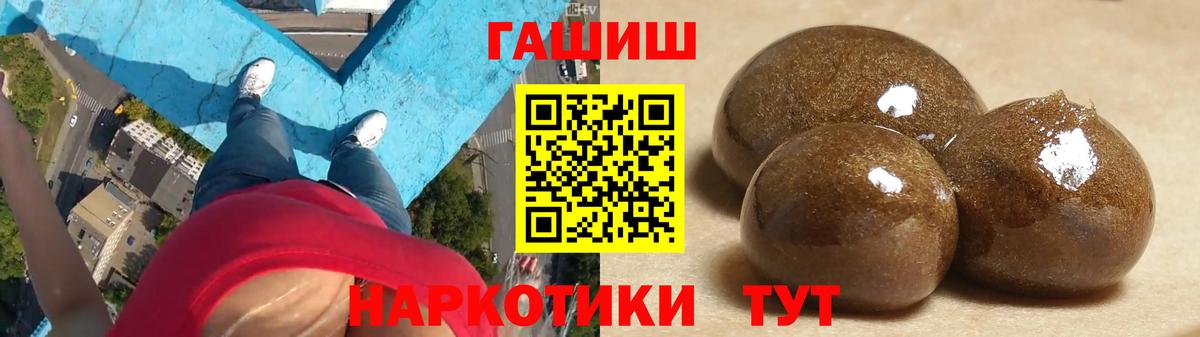 ГАШИШ гашик  купить наркотики сайты  Вход с VPN  Ангарск  ГАШ гашик 
