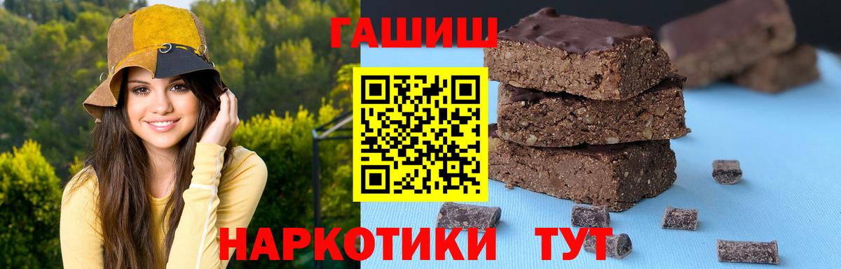 ГАШИШ Premium Ангарск