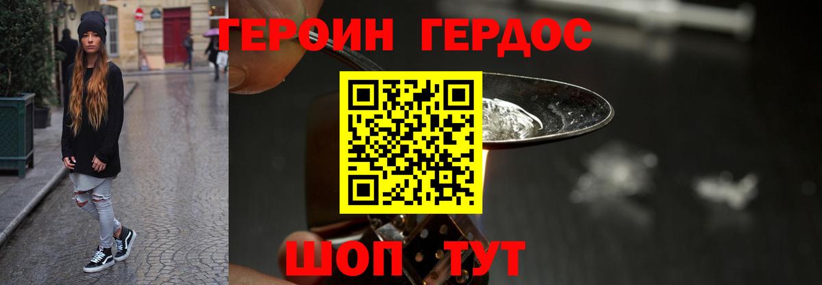 Героин  ГЕРОИН Heroin  Вход с VPN  Ангарск 