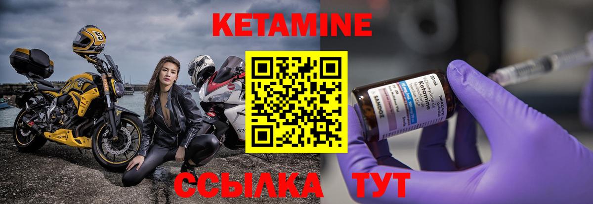 darknet клад  КЕТАМИН ketamine  Вход с VPN  Ангарск 