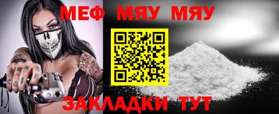 мефедрон VHQ Можайск
