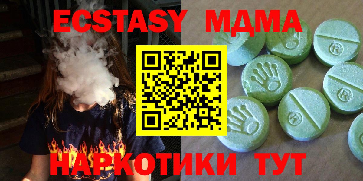 MDMA Molly  МДМА  Ангарск  Вход с VPN  MDMA молли 
