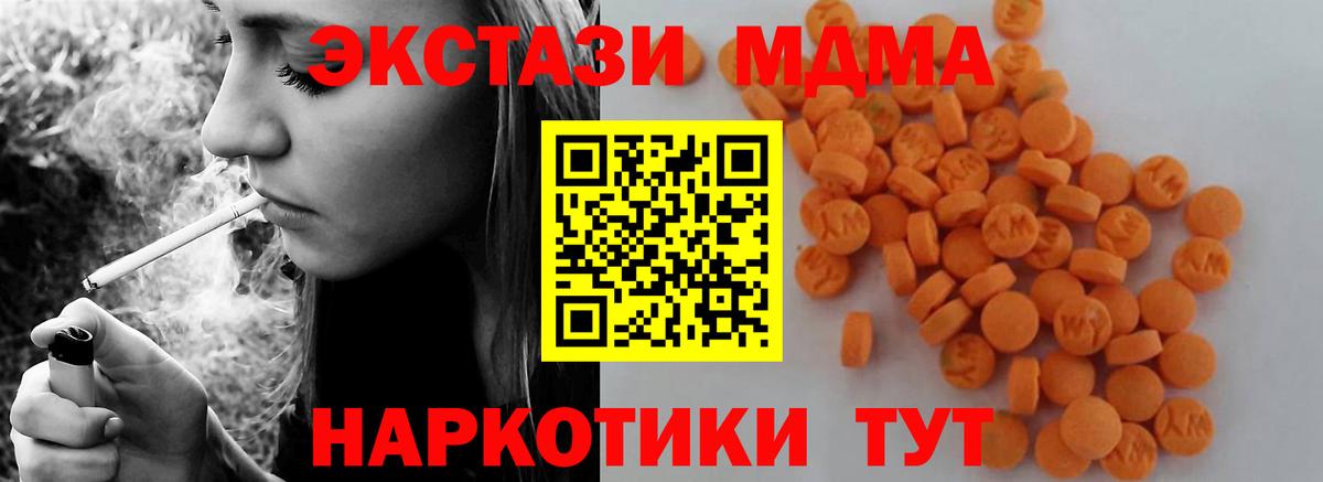 МДМА кристаллы Ангарск
