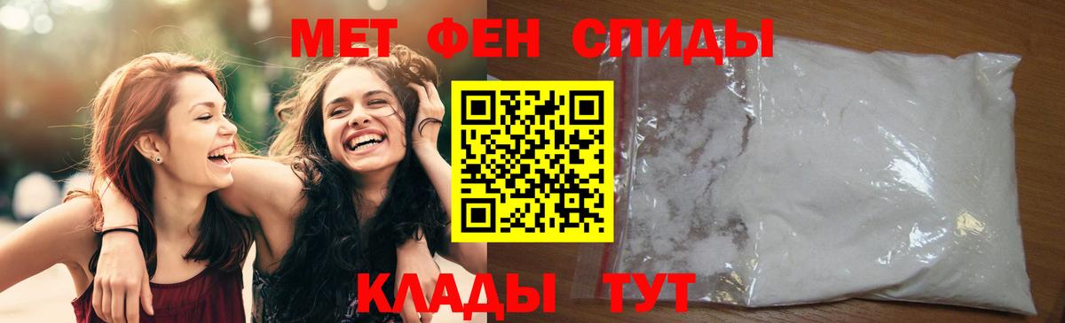 МЕТАМФЕТАМИН  Вход с VPN  Ангарск  Метамфетамин мет 