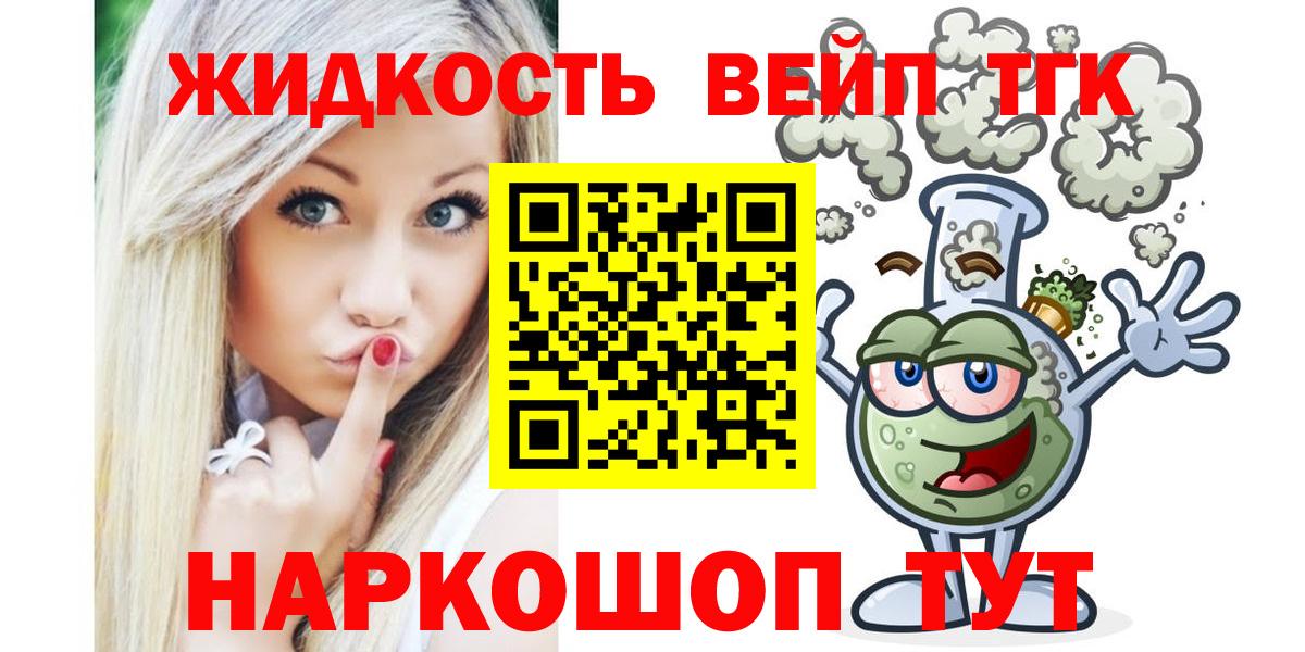 Дистиллят ТГК жижа Ангарск