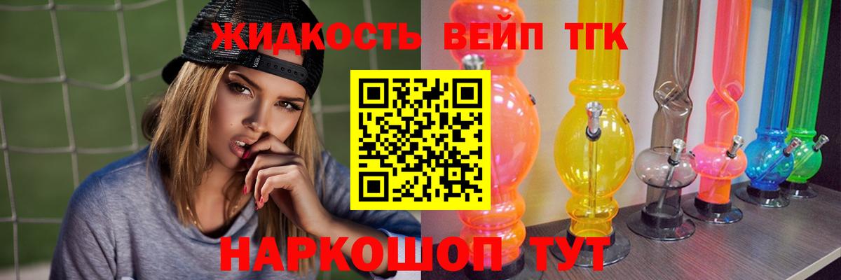 hydra ссылка  Вход с VPN  Ангарск  как найти наркотики  Дистиллят ТГК жижа  ТГК концентрат 